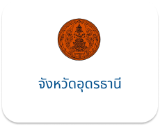 จังหวัด