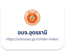 อบจ